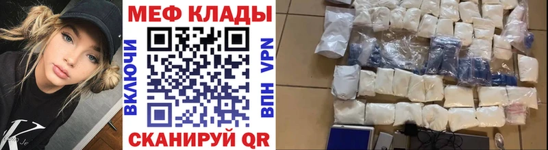 МЕФ 4 MMC  купить  сайты  Обнинск 