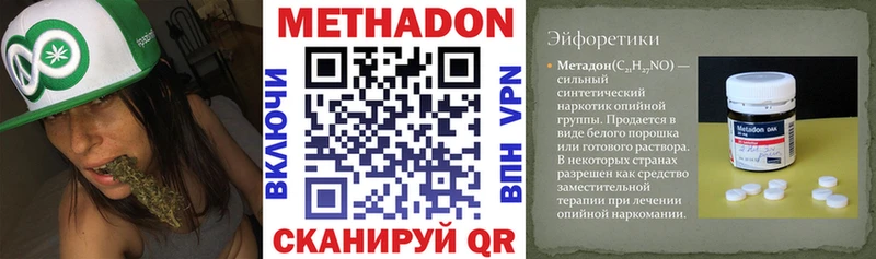 наркотики  Обнинск  МЕТАДОН VHQ 