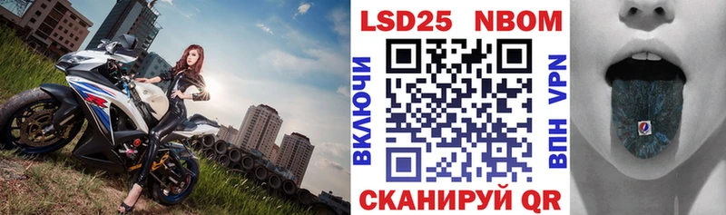 Марки 25I-NBOMe 1500мкг Обнинск